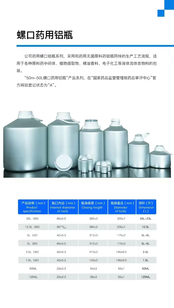 铝瓶详情.jpg